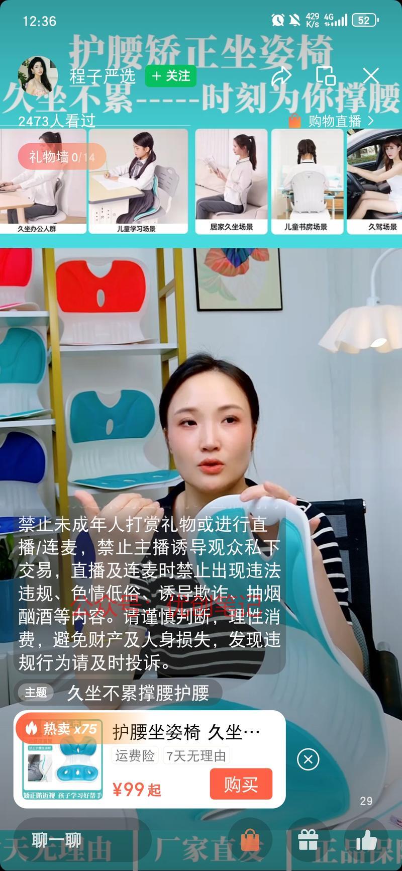 刷到视频号直播带货，护…#情报-搞钱线报📢论坛-网创交流-优创圈